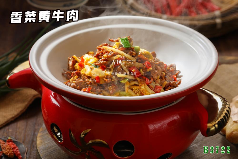 B3722香菜黄牛肉