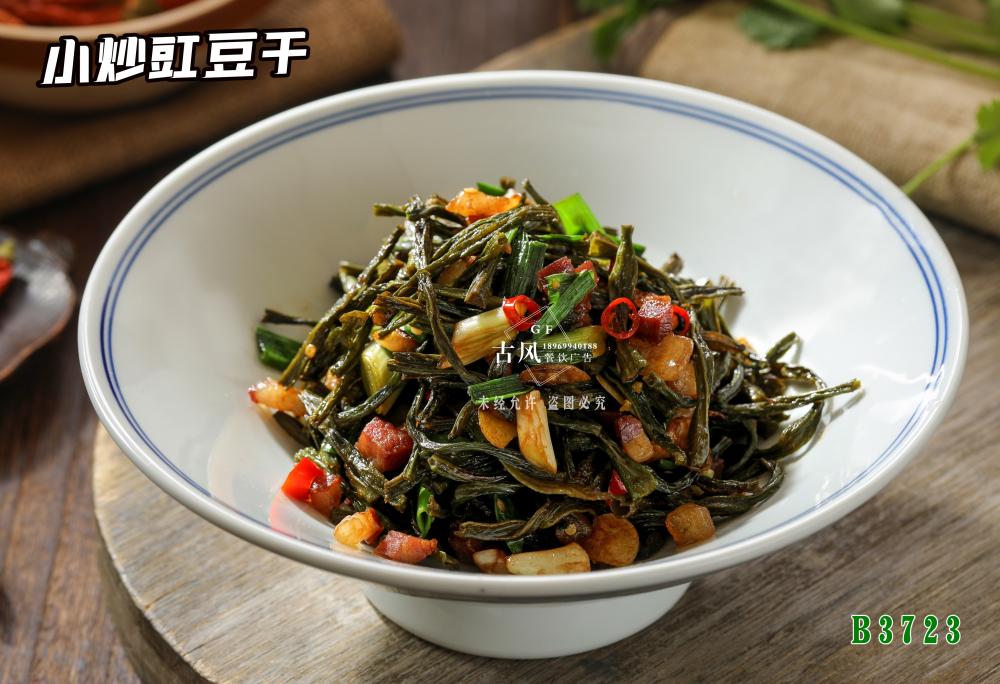 B3723小炒豇豆干