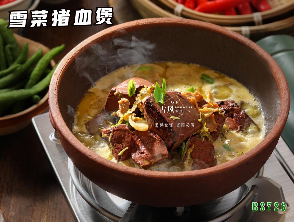 B3726雪菜猪血煲