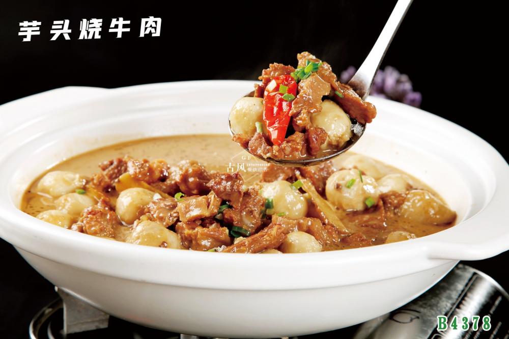 B4378芋头烧牛肉