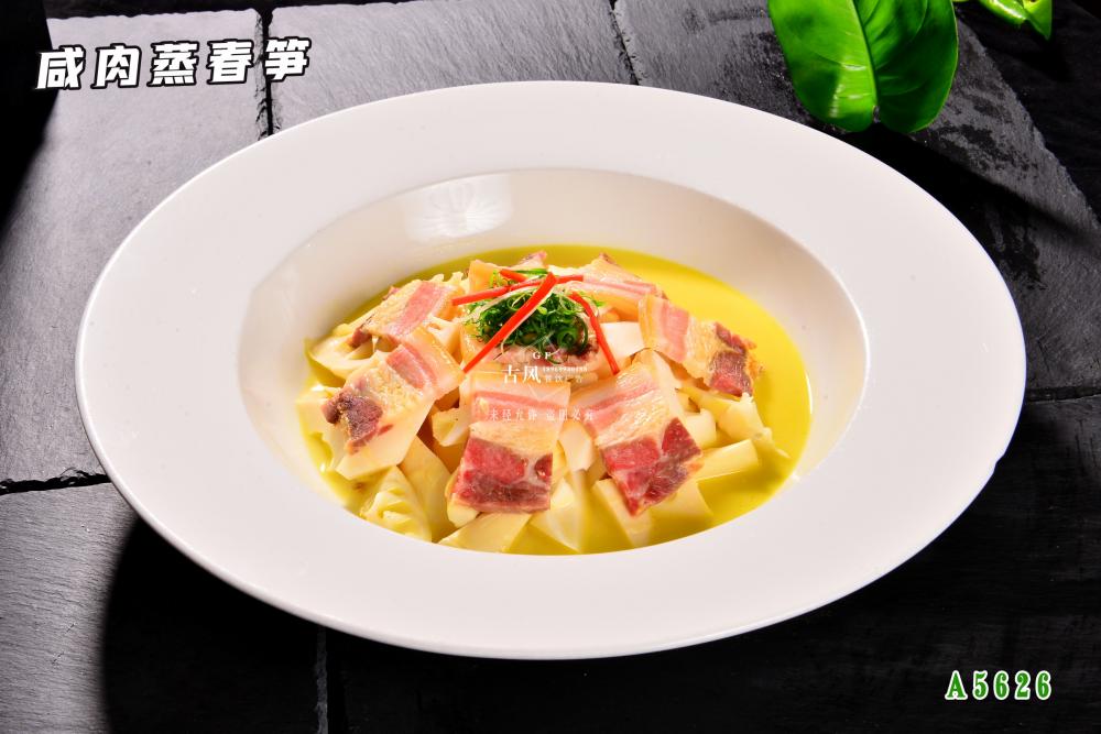 A5626咸肉蒸春笋