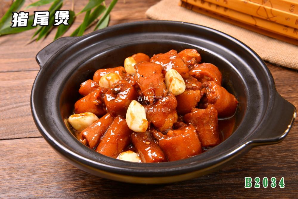 B2034猪尾煲