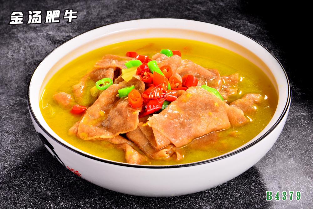 B4379金汤肥牛