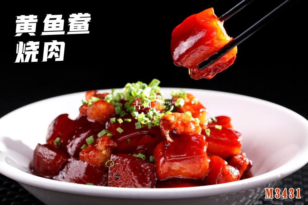 M3431黄鱼鲞烧肉