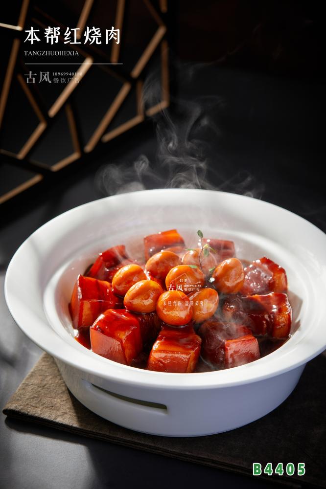 B4405本帮红烧肉