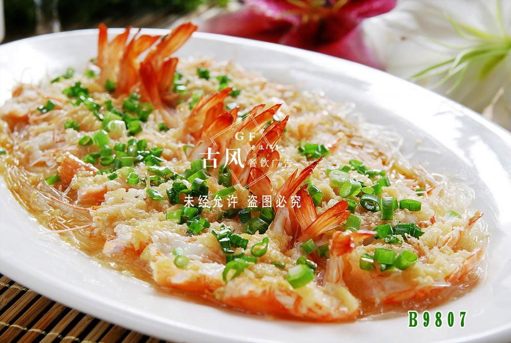 B9807蒜茸粉丝虾