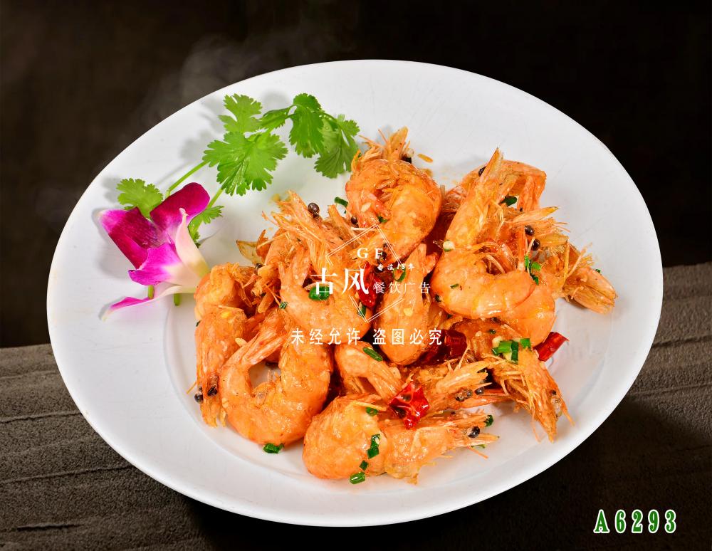 A6293椒盐明虾