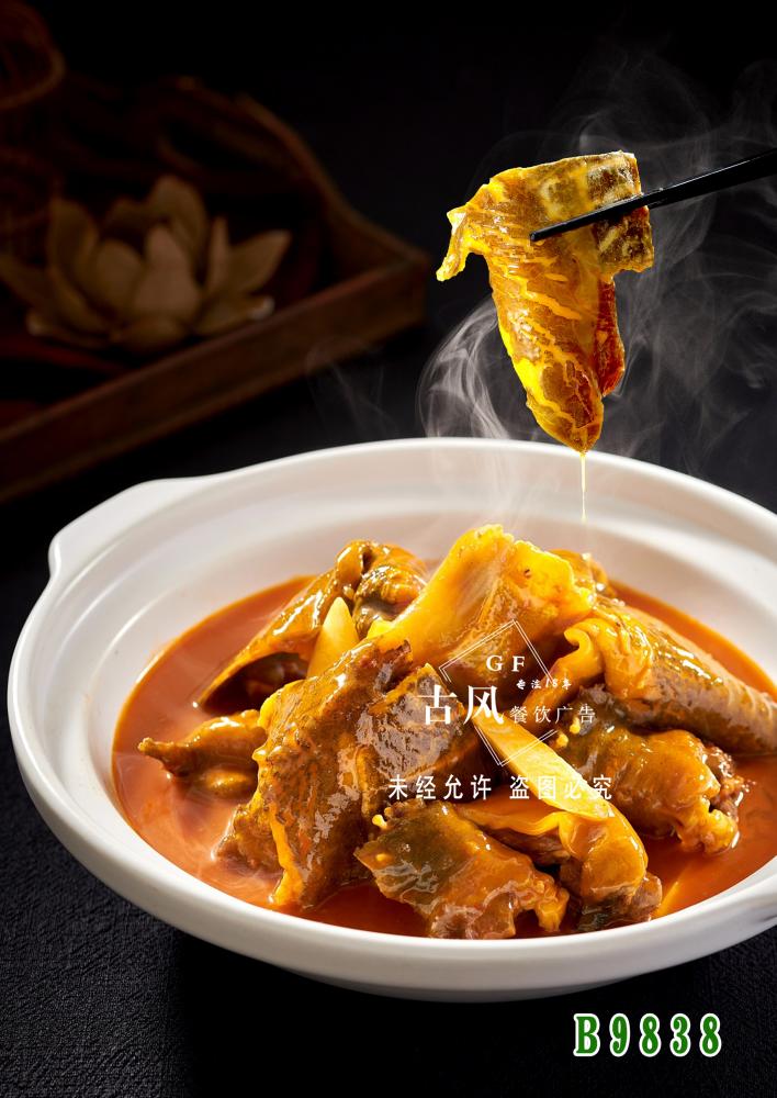 B9838黄焖甲鱼 金汤甲鱼