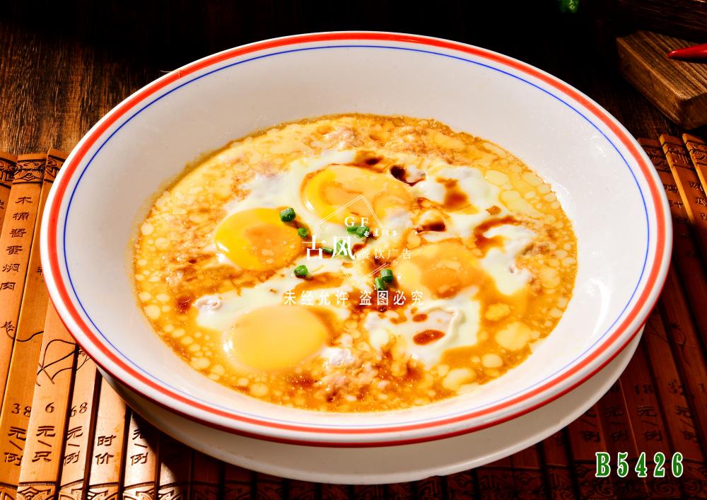 B5426肉饼蒸鸡蛋