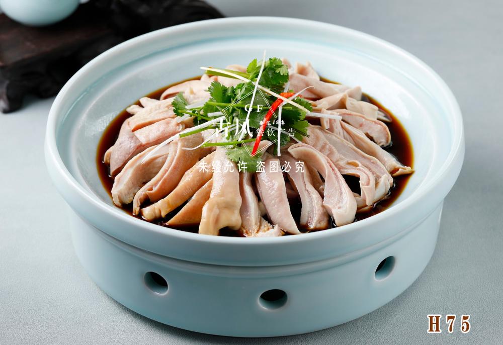 H75鲜沙姜捞肚尖