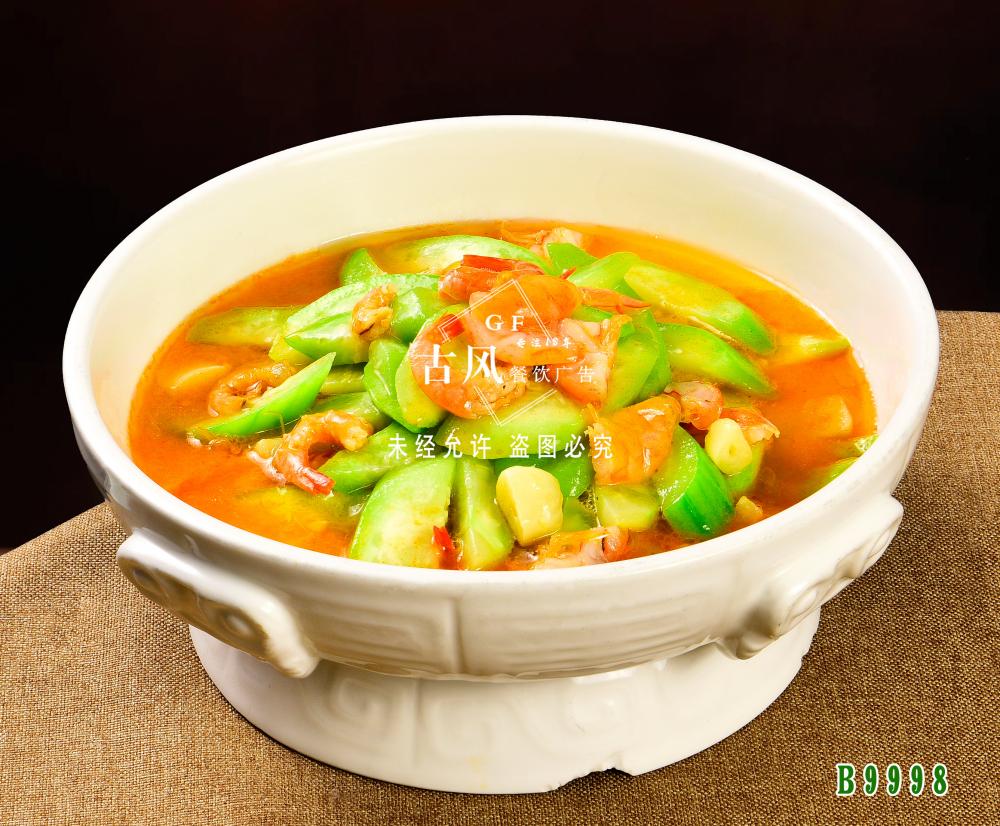 B9998虾汤奶油丝瓜