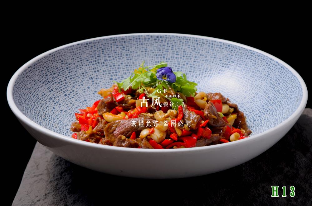 H13御膳贡椒蒸牛腩