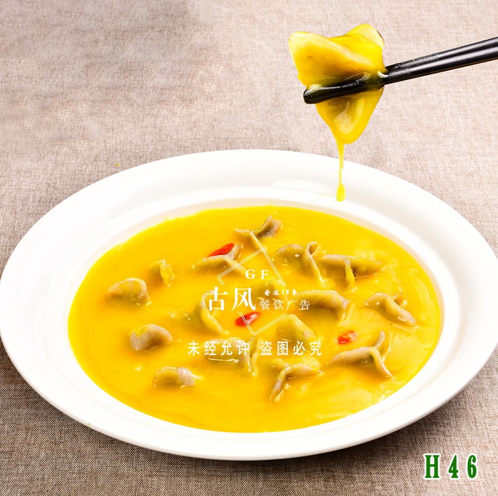 H46翅汤芋饺