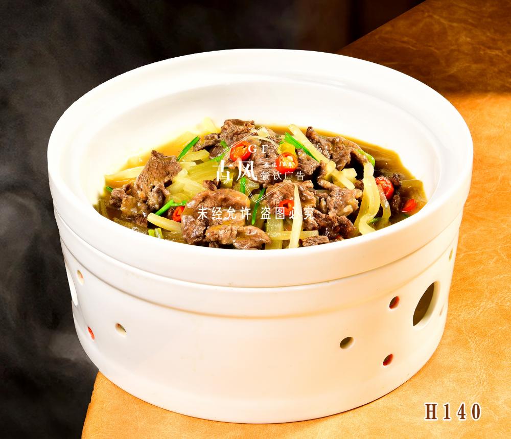 H140萝卜丝烧吊龙