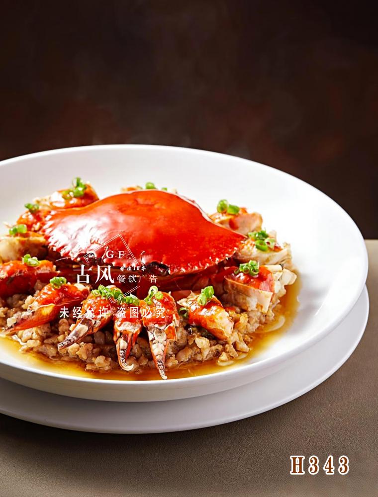 H343陈年酱汁蒸膏蟹