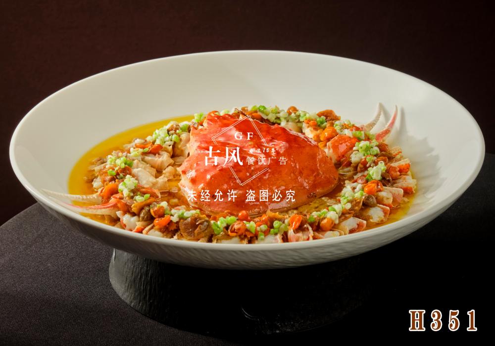 H351云南古树野橘子蒸松叶蟹