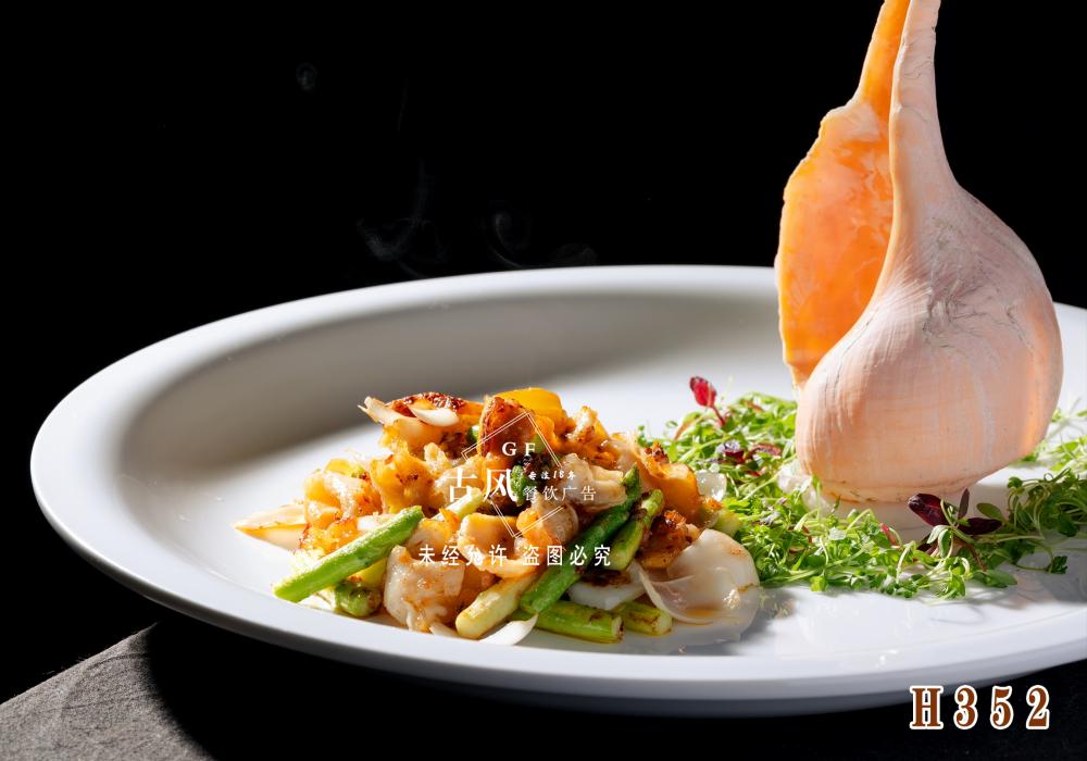 H352碧绿炒美国大响螺