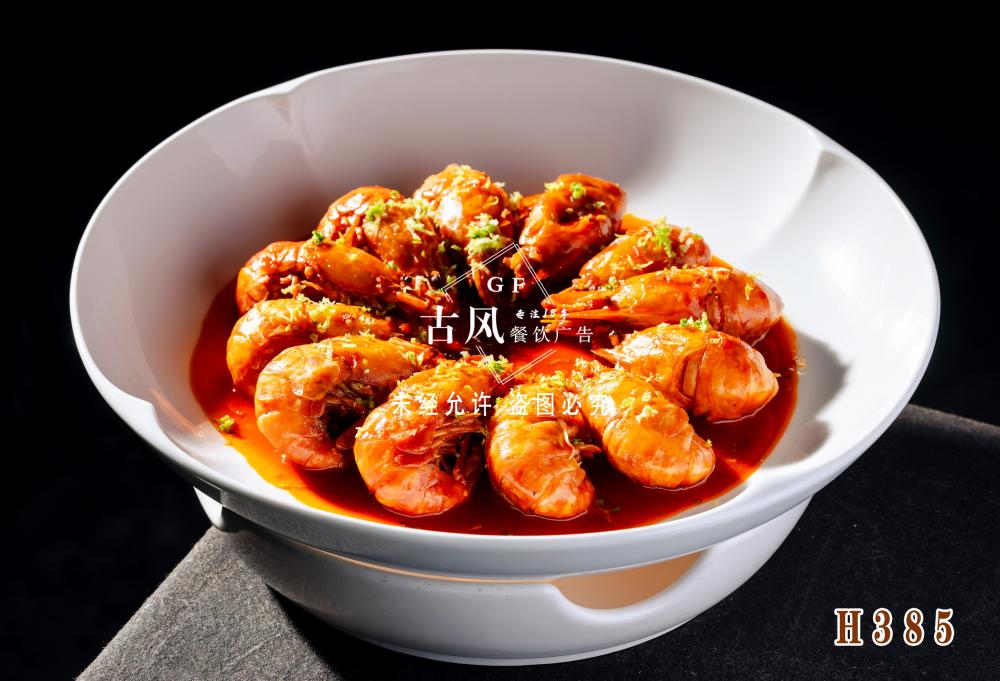 H385油焖罗氏虾 油焖沼虾