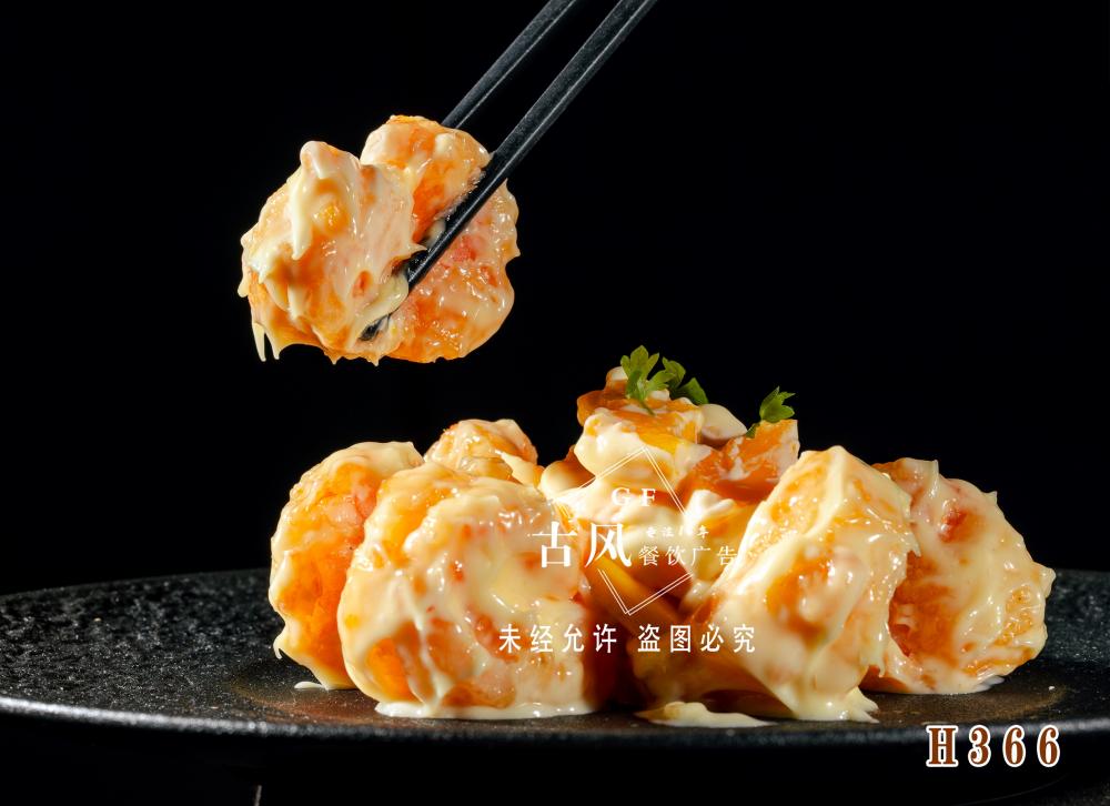 H366芥末大虾球