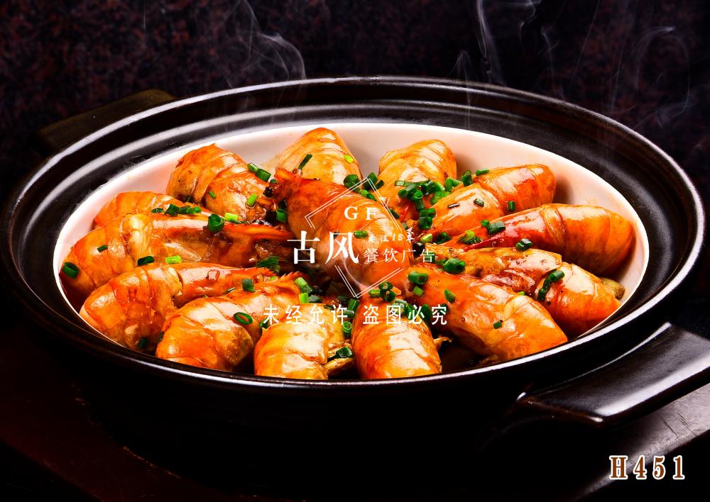 H451秘制砂锅焗大虾
