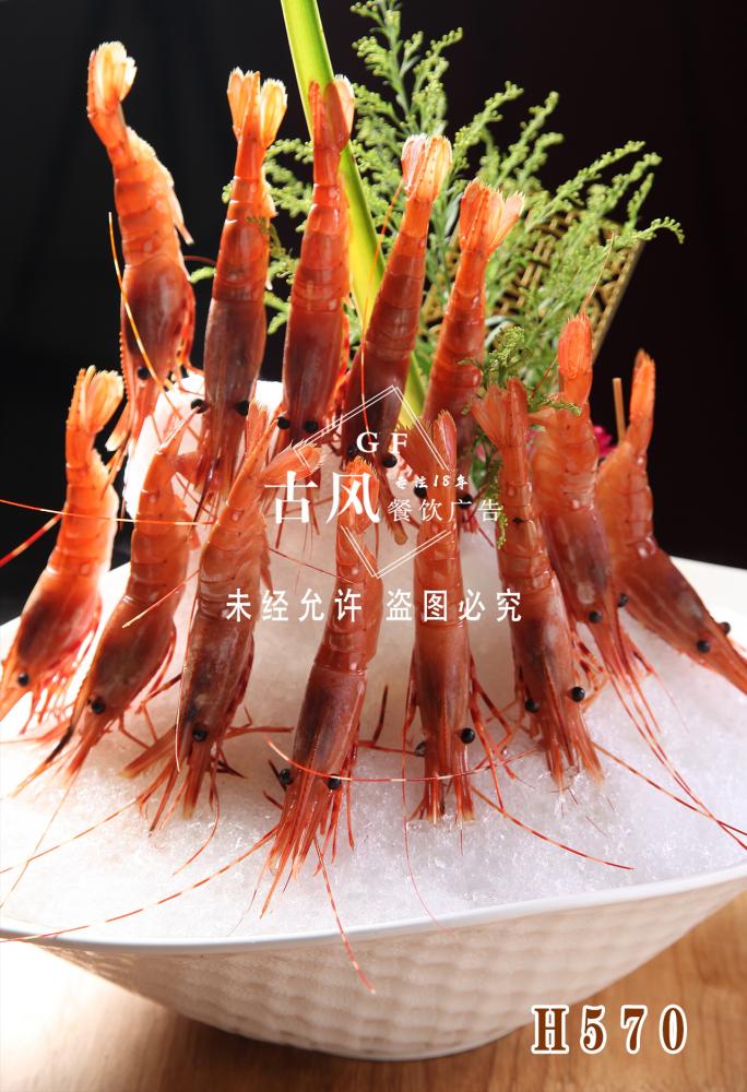H570甜虾