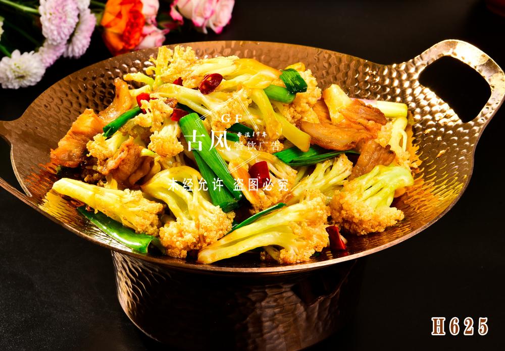 H625干锅花菜