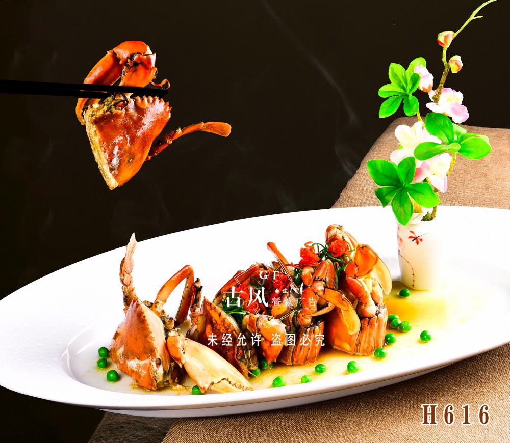 H616油煎青蟹