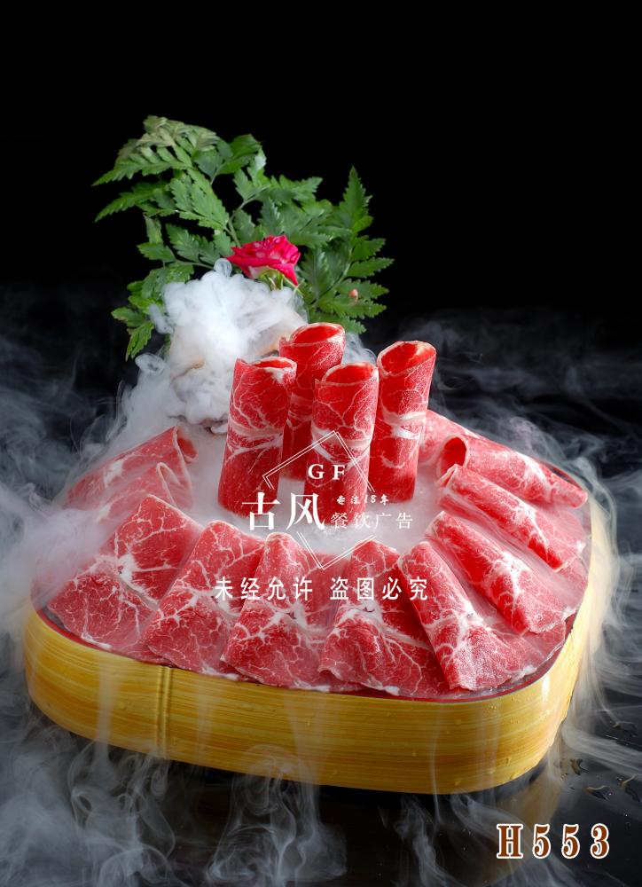 H553三角肥牛