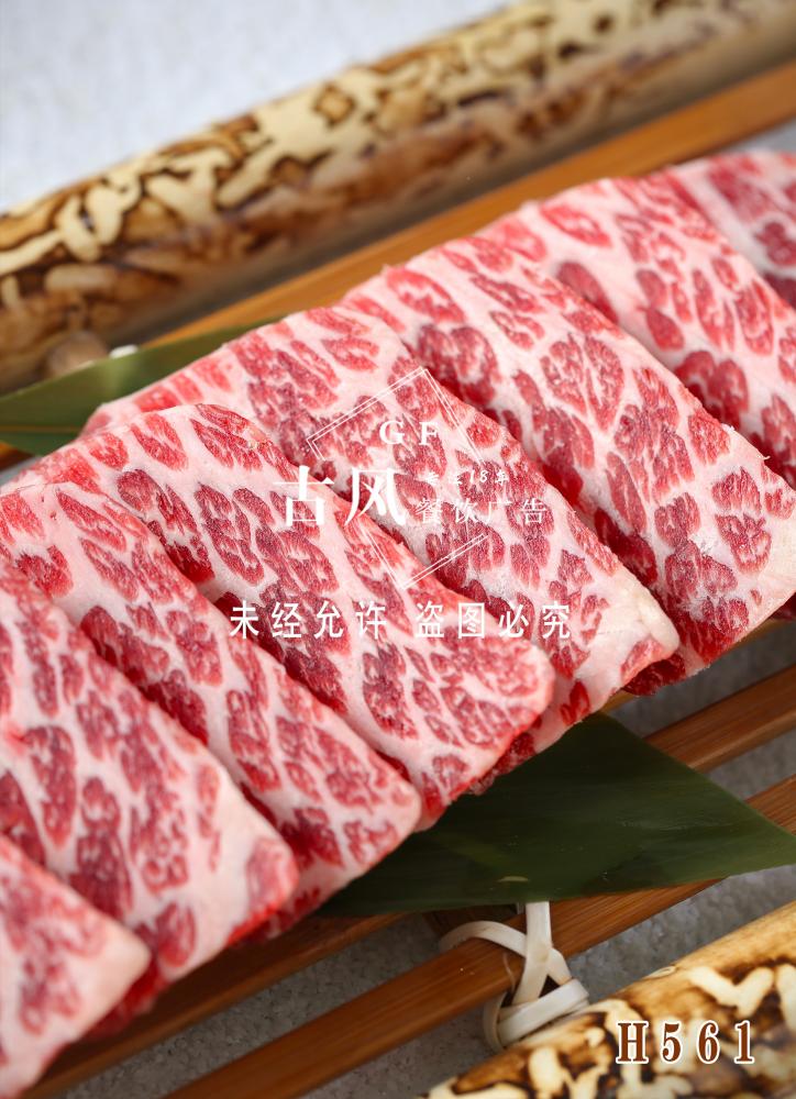 H561手切雪花肥牛