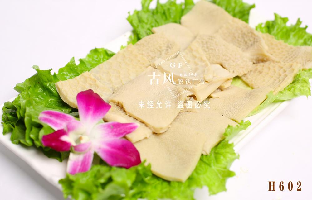 H602羊肚片