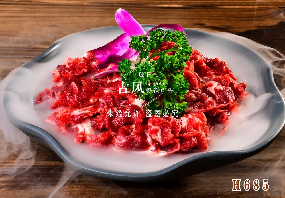H685嫩牛肉