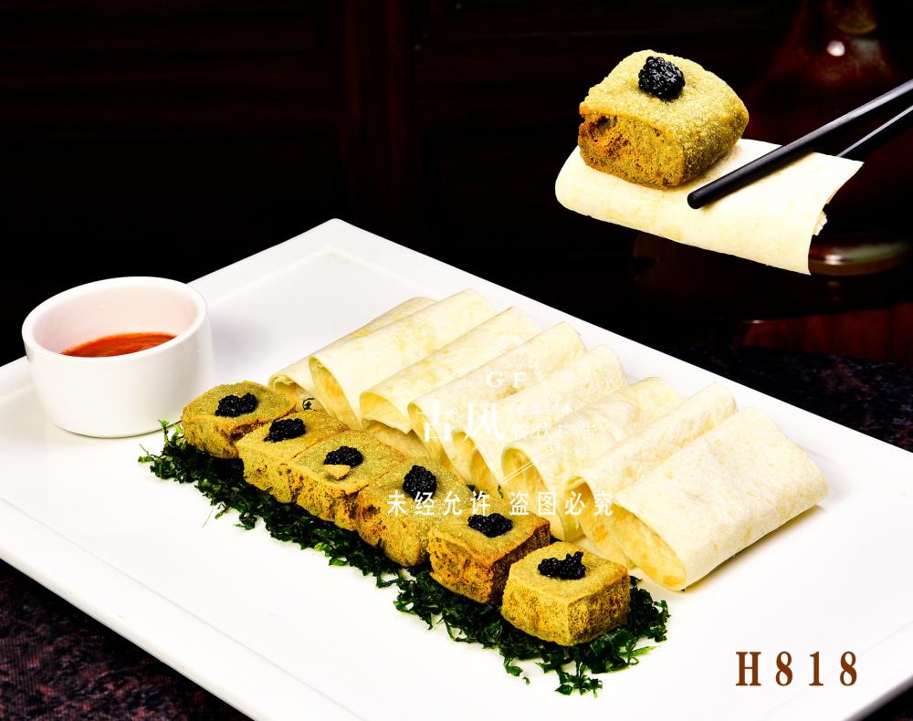 H818鱼子酱臭豆腐