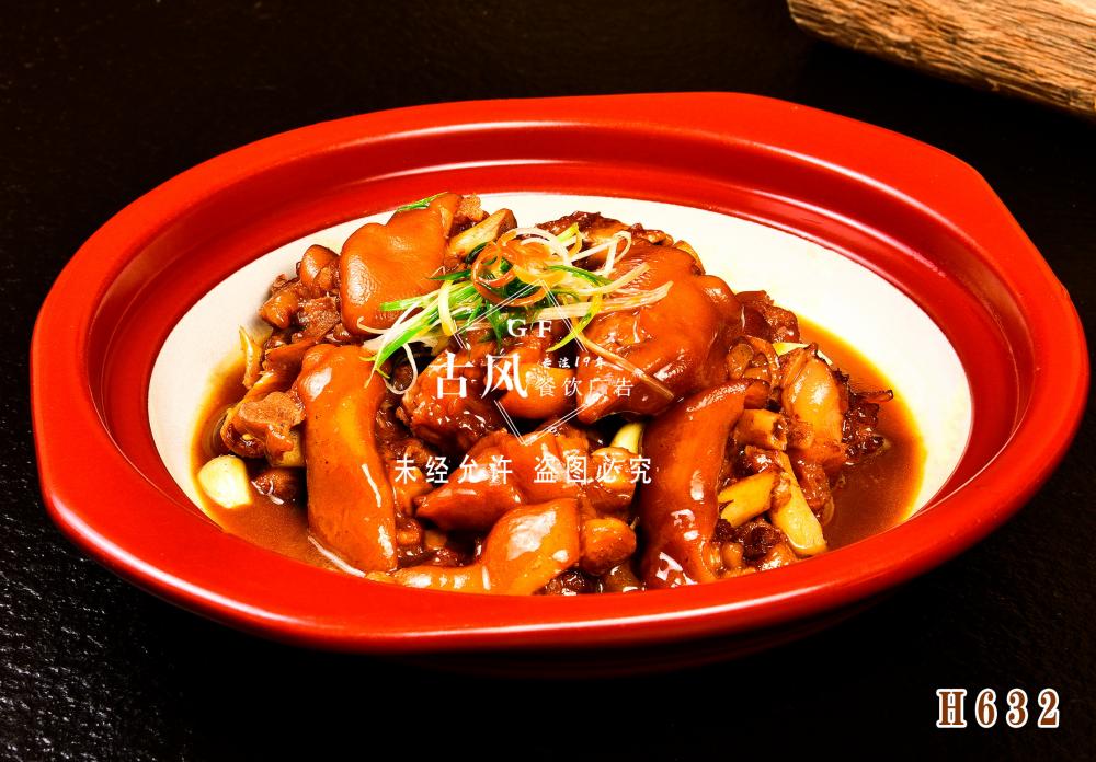 H632红烧猪脚