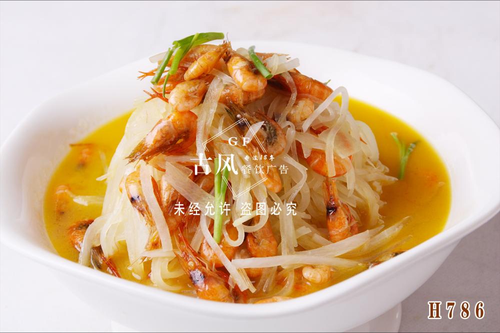 H786萝卜丝炒虾
