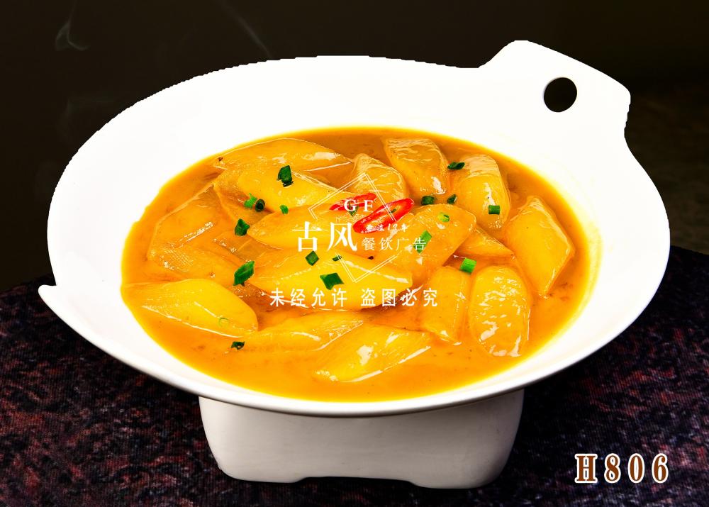 H806肉汁萝卜