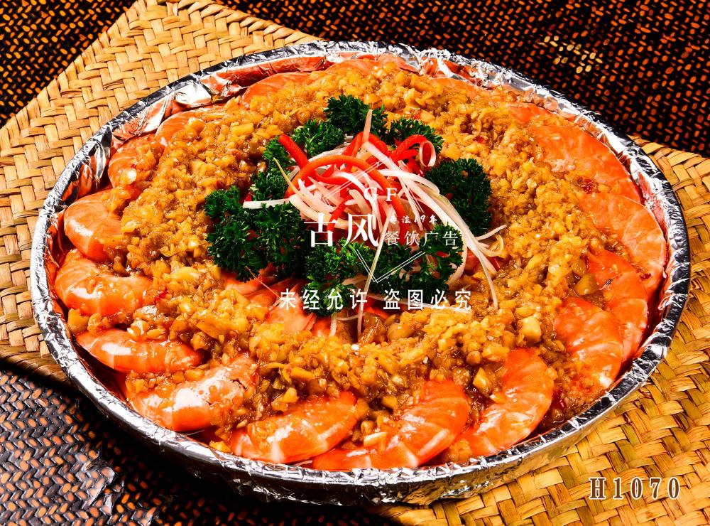 H1070铁板蒜蓉虾