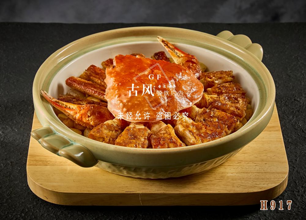 H917本地酱油焗松叶蟹