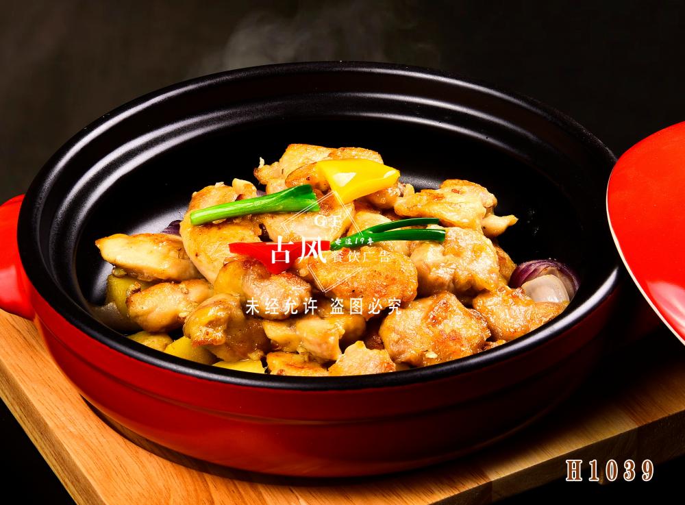 H1039鲜沙姜焗清远鸡