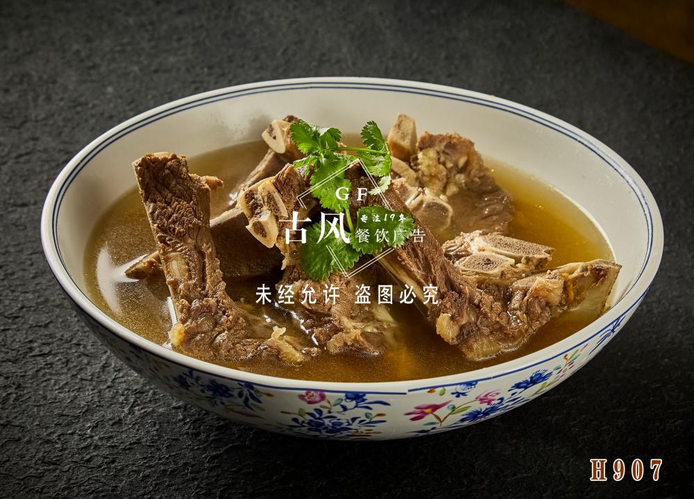 H907清汤安格斯牛骨