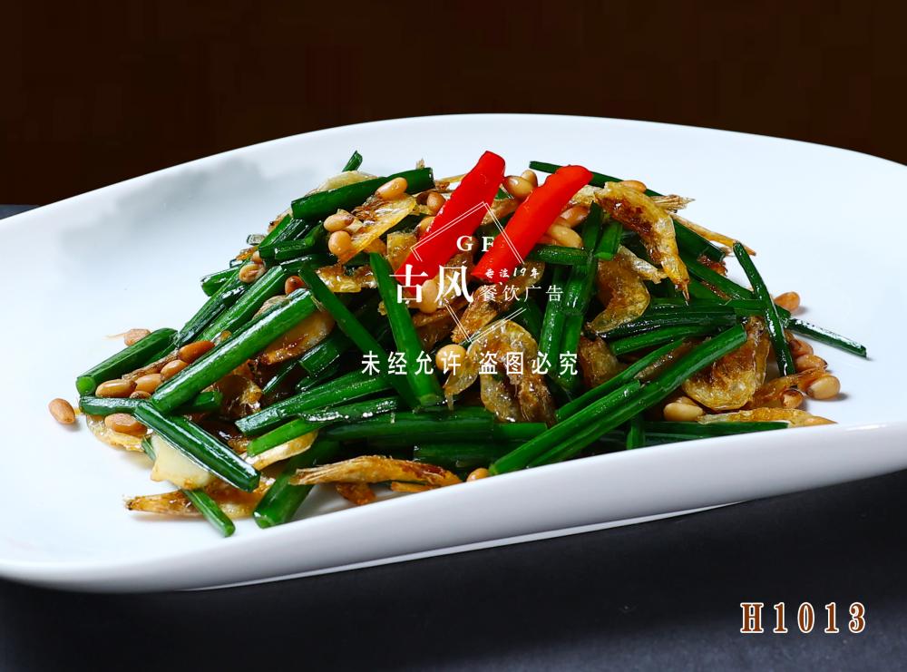 H1013韭心樱花虾