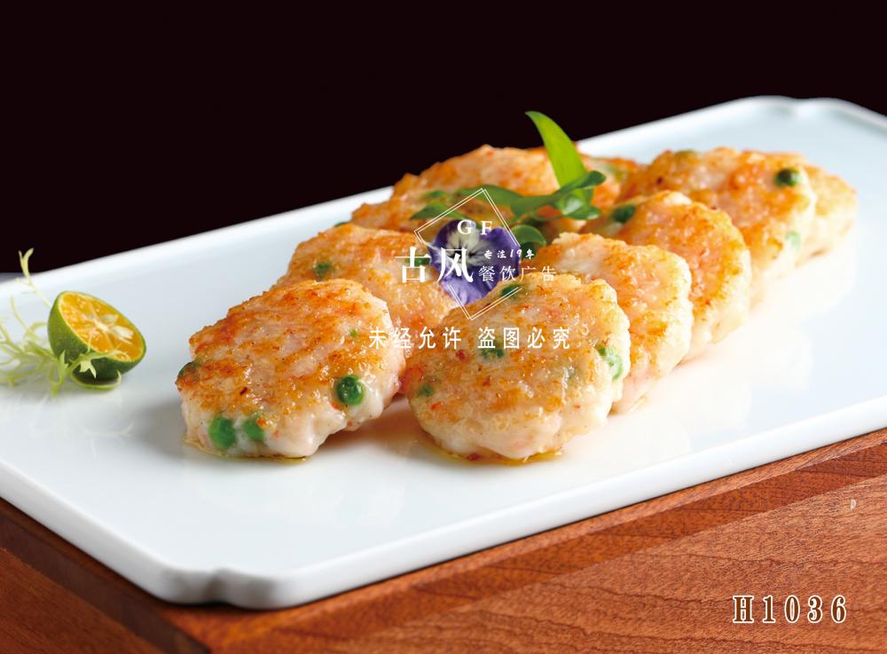 H1036虾饼