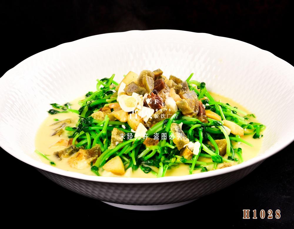 H1028上汤豌豆苗