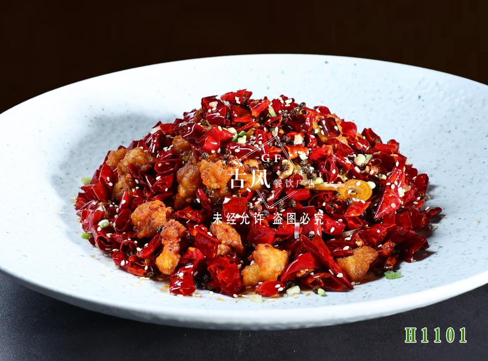 H1101辣子鸡