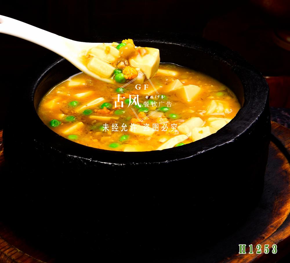 H1253石锅一品豆腐