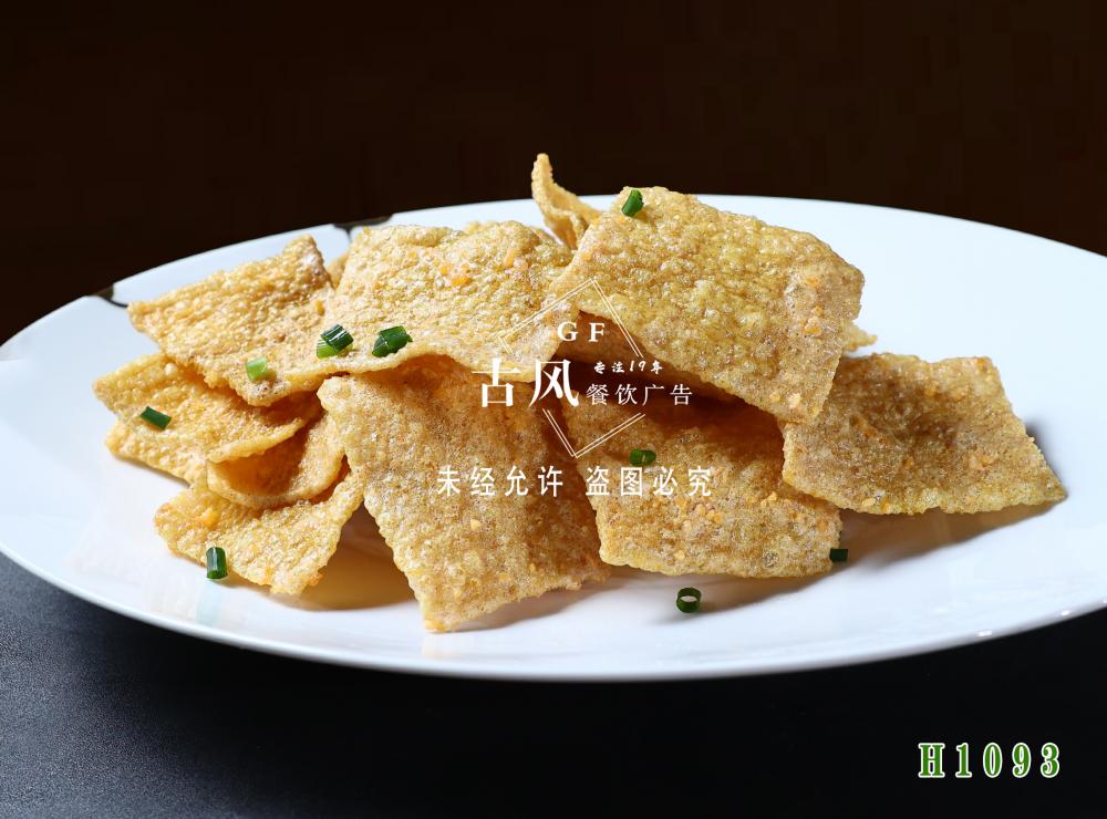 H1093蛋黄锅巴