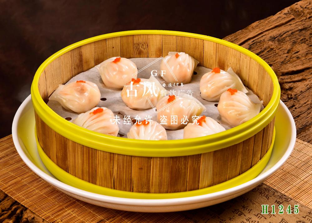 H1245虾饺皇