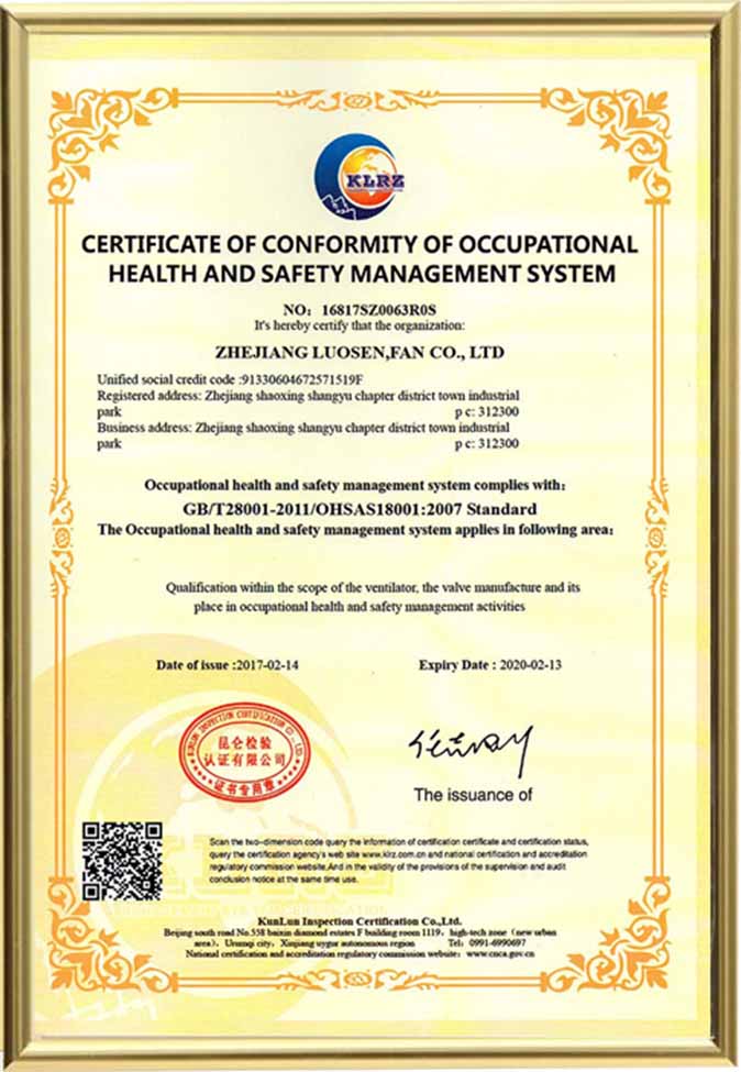 职业健康安全管理体系认证证书 (2)