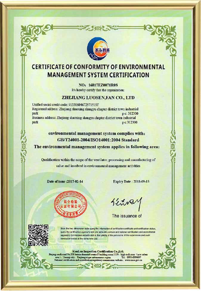 环境管理体系认证证书 (2)