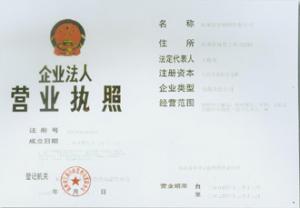 质量认证