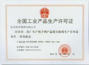 质量认证